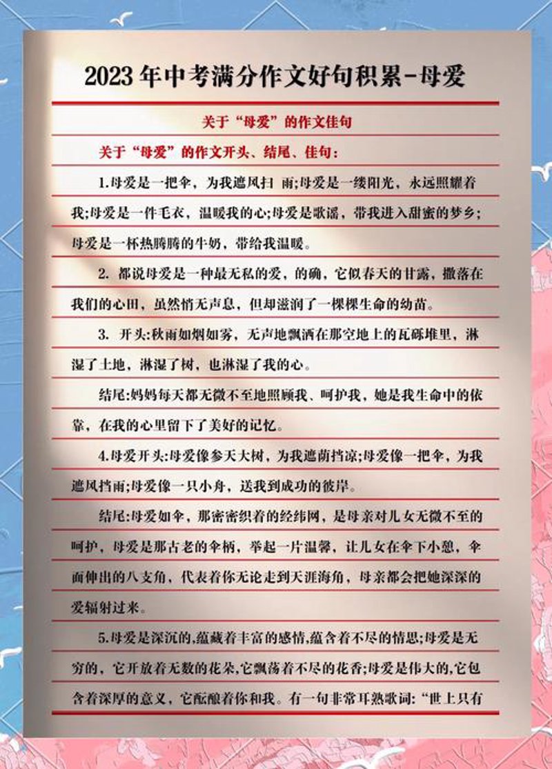 好句积累
