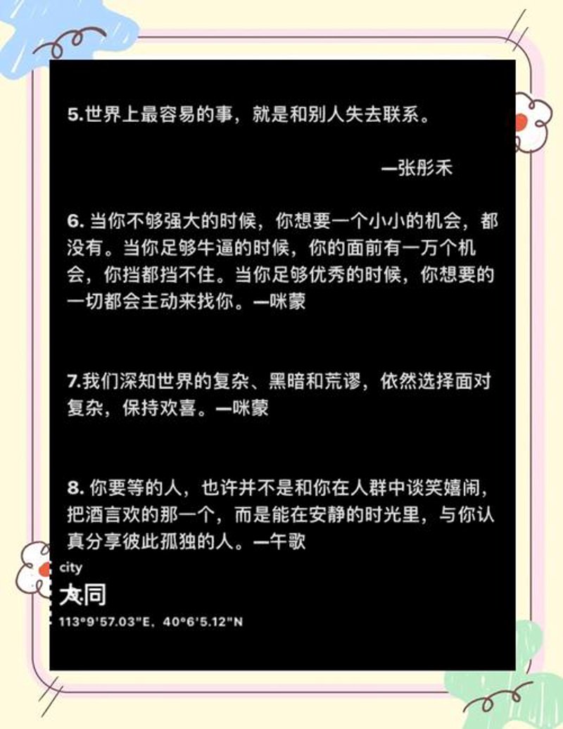 好句积累：提升语言表达的金钥匙