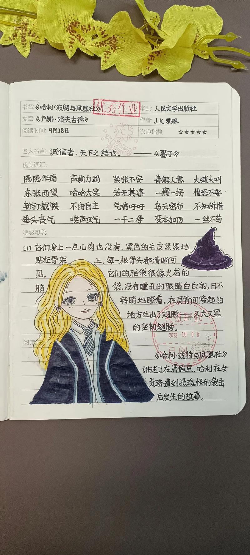 作文素材