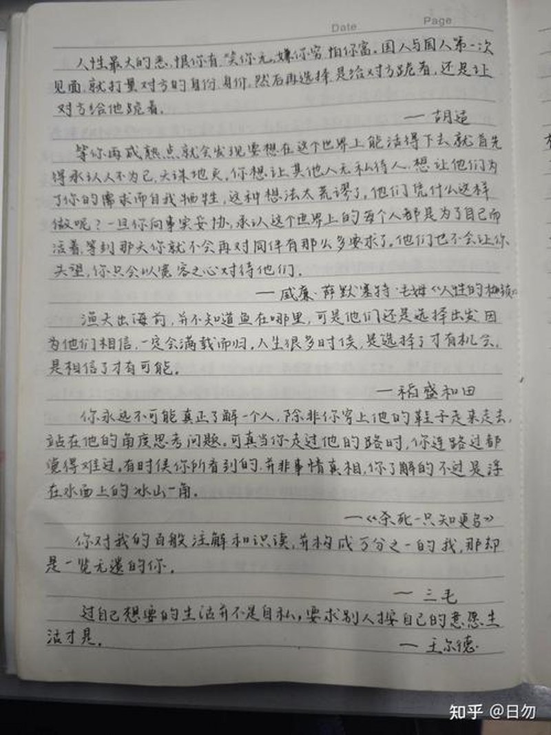名人名言