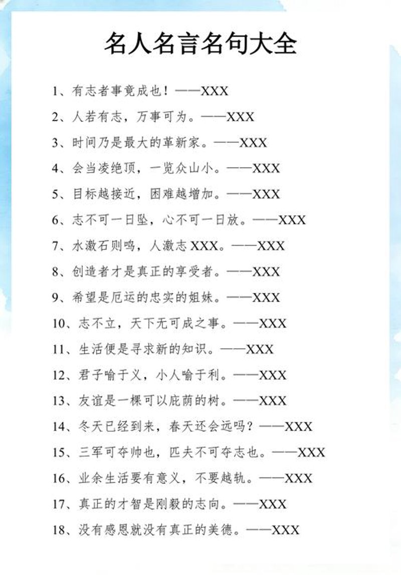优美句子