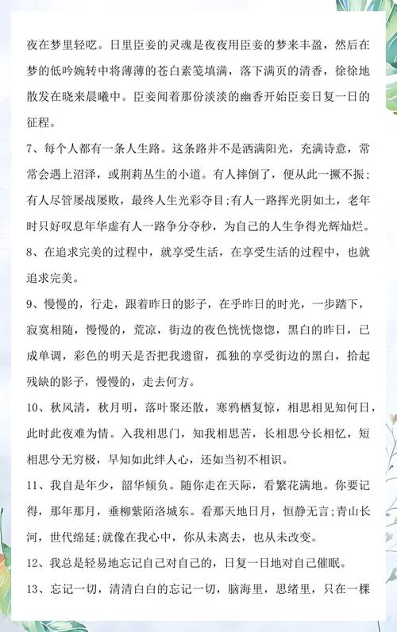 句子大全