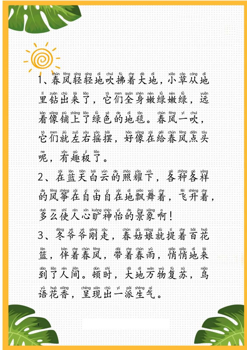 优雅的笔墨：从经典摘抄中汲取灵感