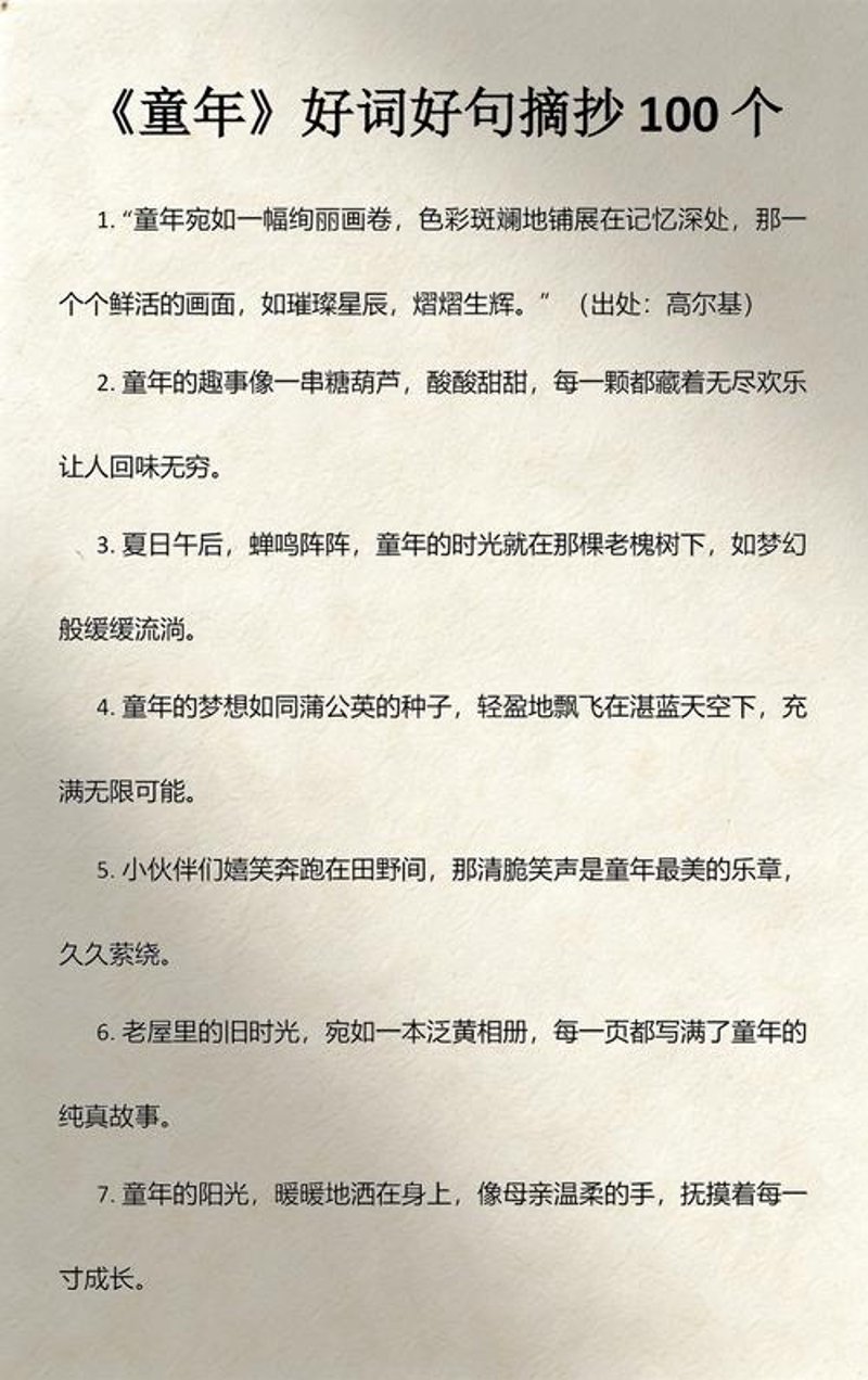 古语智慧：探寻名言警句大全的艺术魅力