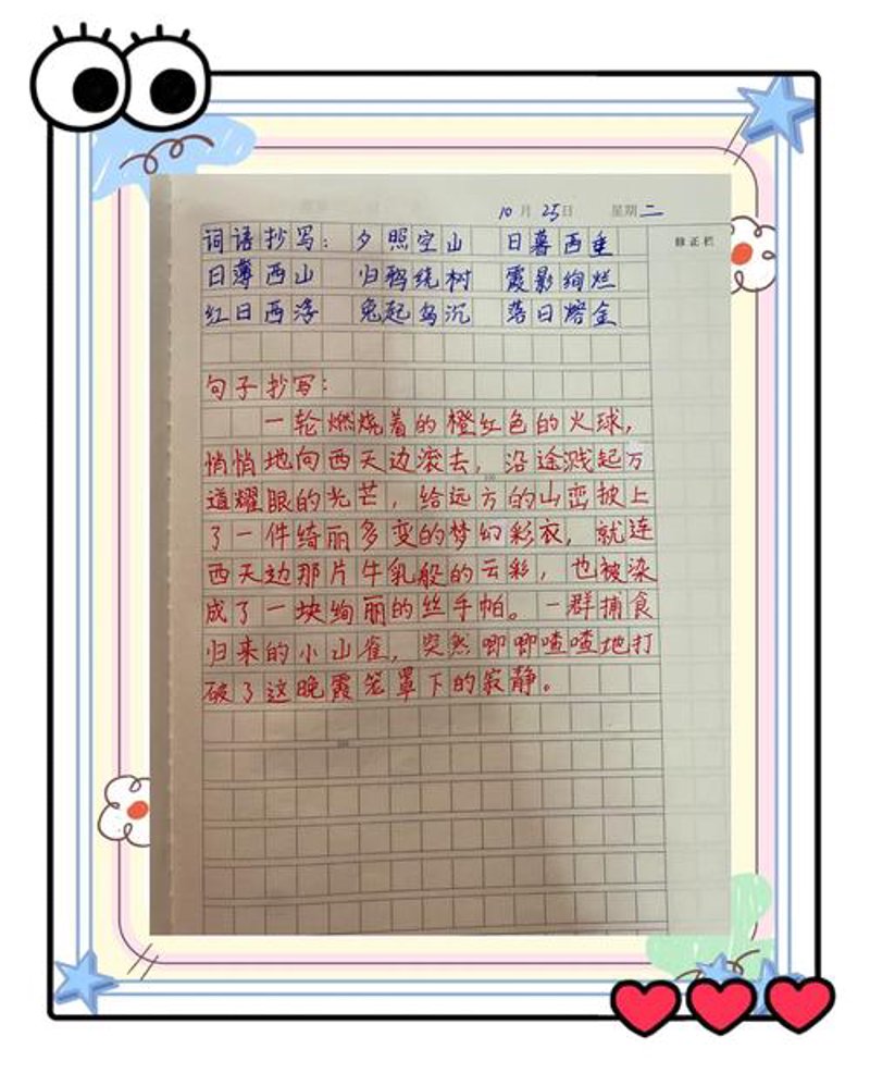 小学生摘抄
